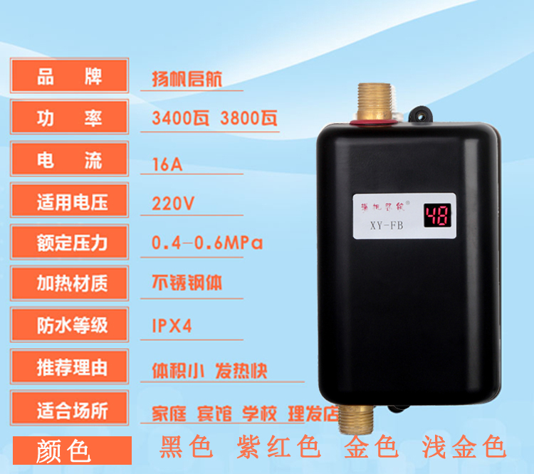 máy nước nóng trực tiếp Vòi bếp điện là bếp nóng kho báu tốc độ nhỏ vòi nước nóng nhanh máy nước nóng không chứa nước máy nước nóng năng lượng mặt trời điện máy xanh
