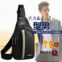 Korean new chest bag male bag casual shoulder shoulder bag New Puskin fashion sports bag men Business backpack