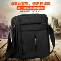New shoulder bag wear-resistant Oxford cloth Korean simple men large capacity sports backpack fashion business shoulder bag