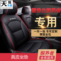 Chevrolet Detector Cushion All Seasons Four Seasons Specialized All-Surrounded Merry XL Seat Cover Interior Modification