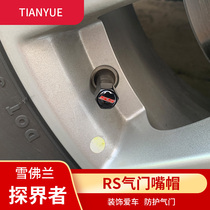 Chevrolet Detector Valcant Aluminum Alloy RS Shanghai Special Tire Cover Set Personal Decoration