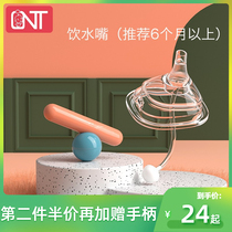 hegen accessories gravity ball straw baby learn to drink duck mouth straw mouth straw cup water mouth water cup head non-original