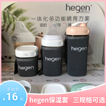 hegen baby bottle insulation sleeve waterproof wear-resistant winter hegen water cup cup sleeve protective sleeve shock-absorbing bottle bag