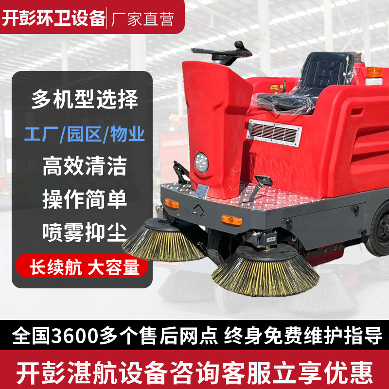 Electric Sweeper, Factory Sweeper, Industrial Floor Scrubber, Ride-On Garbage Truck for Workshop Use, Road Sanitation 1