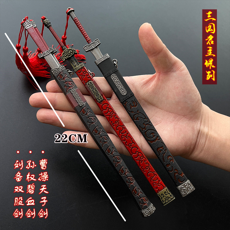 古代三国君主佩剑小号礼盒刘备曹操孙权宝剑玩具模型摆合金未开刃
