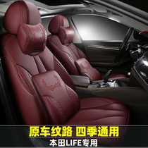 Suitable for 2021 Dongfeng Honda life Come to Foam Genuine Leather Season Car Cushion full surround dedicated seat cover