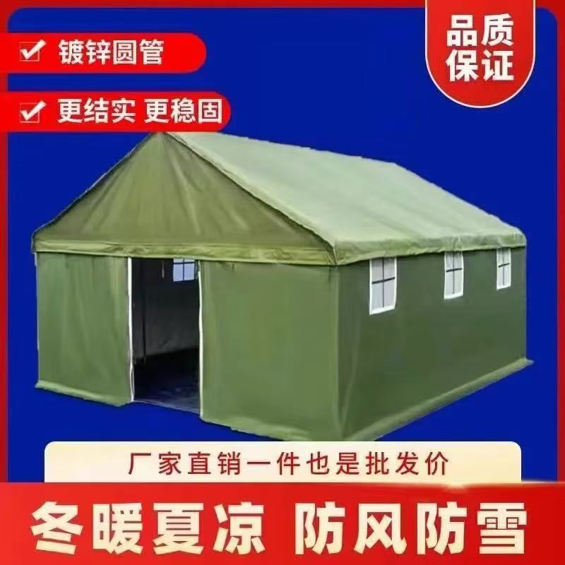 Hubei Outdoor Rainproof Construction Site Emergency Wilderness Civilian Disaster Relief and Cold Protection Cotton Three-Layer Canvas Tent