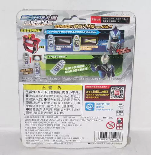 Bandai, Ultra, Ultraman Tiga, мигающая кукла из мягкой резины, капсула, игрушка