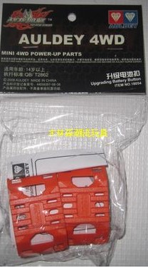 Genuine Audi Double Diamond Warring Four-wheel Drive Accessories-Upgrade of the battery buckle 18054