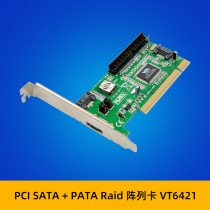 PCI VT6421 SATAAI 1 5G expansion card with built-in SATA PATA disk conversion card