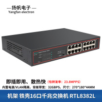 16-Port full Gigabit switch port lightning protection large enterprise plug-and-play VLAN anti-loop 24 hours stable