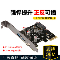 High-speed pci-e to USB3 1Type-C expansion card USB3 0 adapter card can be inserted into Gen2 channel 10G