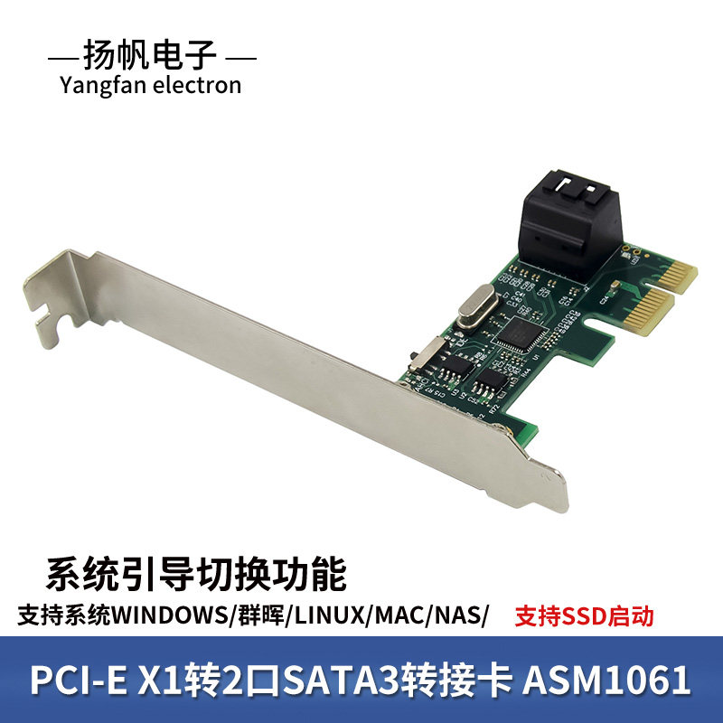 High compatible PCI-E transfer dual-port SATA6G array augmented card built-in system boot switching function ASM1061