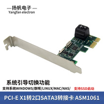 Highly compatible PCI-E to dual-port SATA6G array expansion card with built-in system boot switching function ASM1061
