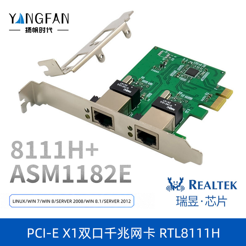 Brand New Pcie X1 Dual-Port Gigabit Copper Cable/Rj45 1000m Ethernet Lan Network Card Rtl8111H