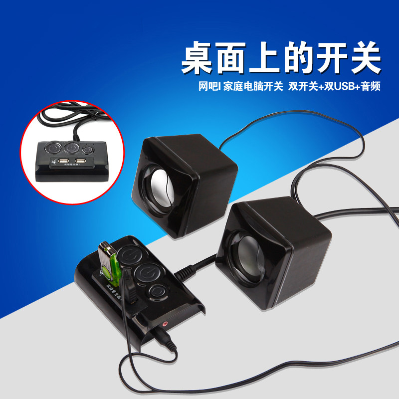 (Genuine Products) Internet Cafe Switch Computer Desktop Switch Multifunction Desktop Switch With Dual USB and Audio
