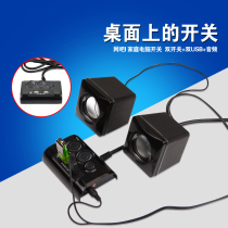 (Genuine) Internet cafe switch computer desktop switch multifunctional desktop switch with dual USB and audio