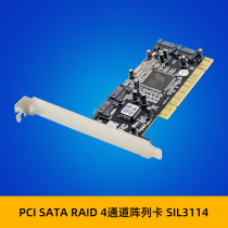PCI SIL3114 SATA150 4-channel RAID array card quad SATAAI disk expansion boost card