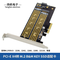 PCIeX4 turn M 2 B M KEY NVMe adapter NGFF SSD Solid hard disk transfer expansion card