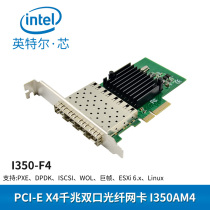 INTEL INTEL New PCI-e4X gigabit fiber server network card I350AM4 chip four optical port SFP