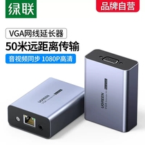 Green Union vga prolongator network cable network transmitter audio turn rj45 network port display video 50 m 1080