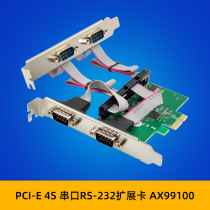 PCI-E AX99100 4S DB-9 DB-9 RS232 string of industrial native COM1 serial port expansion card