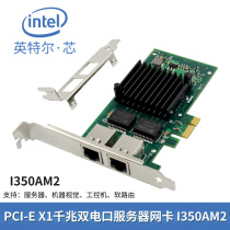 New PCI-E one thousand trillion Dual-mouth Server Intel I350AM2 Applicable Virtual Machine ESXi