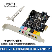 PCI-E CM8828 HD Audio 7 CH sound card built-in 7 1 channel HiFi surround audio expansion card