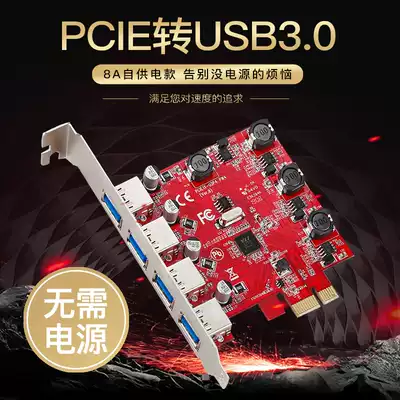 Free power supply PCI-E to usb3 0 expansion card 8A independent power supply module four Port USB adapter card high speed desktop