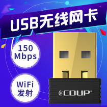New Wireless Network Card Notebook Desktop USB Wireless Signal Receiver Wireless Wifi Receive Transmitter