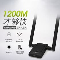 Dual-band 1200MUSB wireless network cassette base laptop WIFI signal receiver 1638