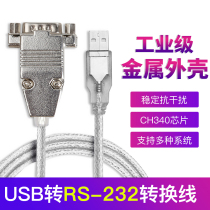 Metal shell USB to serial port line 9-pin CH-340 chip DB9 Serial Wire USB2 0 to 232 converter 1 m