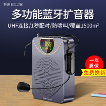 Coring K2 small bee megaphone teacher with wireless Bluetooth microphone ear-in-class teaching private