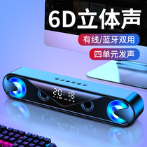 Power Diligence S-6 Bluetooth Sound Computer Sound Desktop Home Notebook Wired Overweight Low Sound Gun Strip Speaker