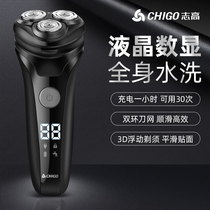 Zhigao Shaver Electric Scraped knife man rechargeable with shaved beard with full body washed intelligent shave-shaving knife