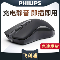 Philips Wireless Mouse rechargeable muted and unlimited gaming office applies MacBook Apple