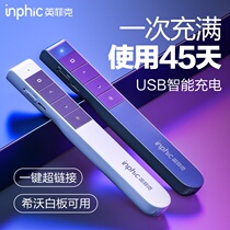 Ingfik PL1 ppt page-turning pen laser remote for teaching teachers with leafing slides wireless projectors