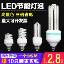 u-shaped corn energy-saving lamp led bulb lamp E27 screw mouth indoor lighting 5W9W12W16W20W24W36W