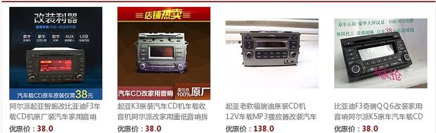 Buick Excelle Jingcheng (cũ) Haima 323 Haifuxing xe ô tô đầu CD đã sửa đổi máy DVD cắm đuôi nữ - Âm thanh xe hơi / Xe điện tử sub gầm ô tô