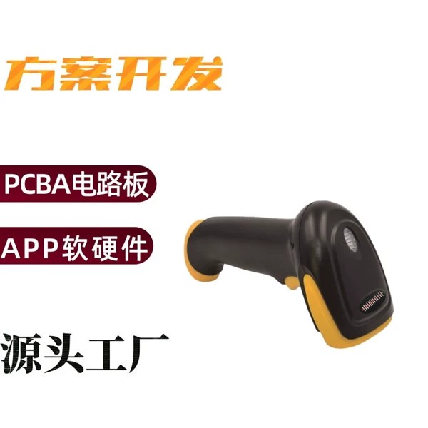 Mã vạch bluetooth súng quét mã giải pháp không dây PCBA bảng mạch quét mã máy quét súng phát triển tùy chỉnh - Thiết bị mua / quét mã vạch