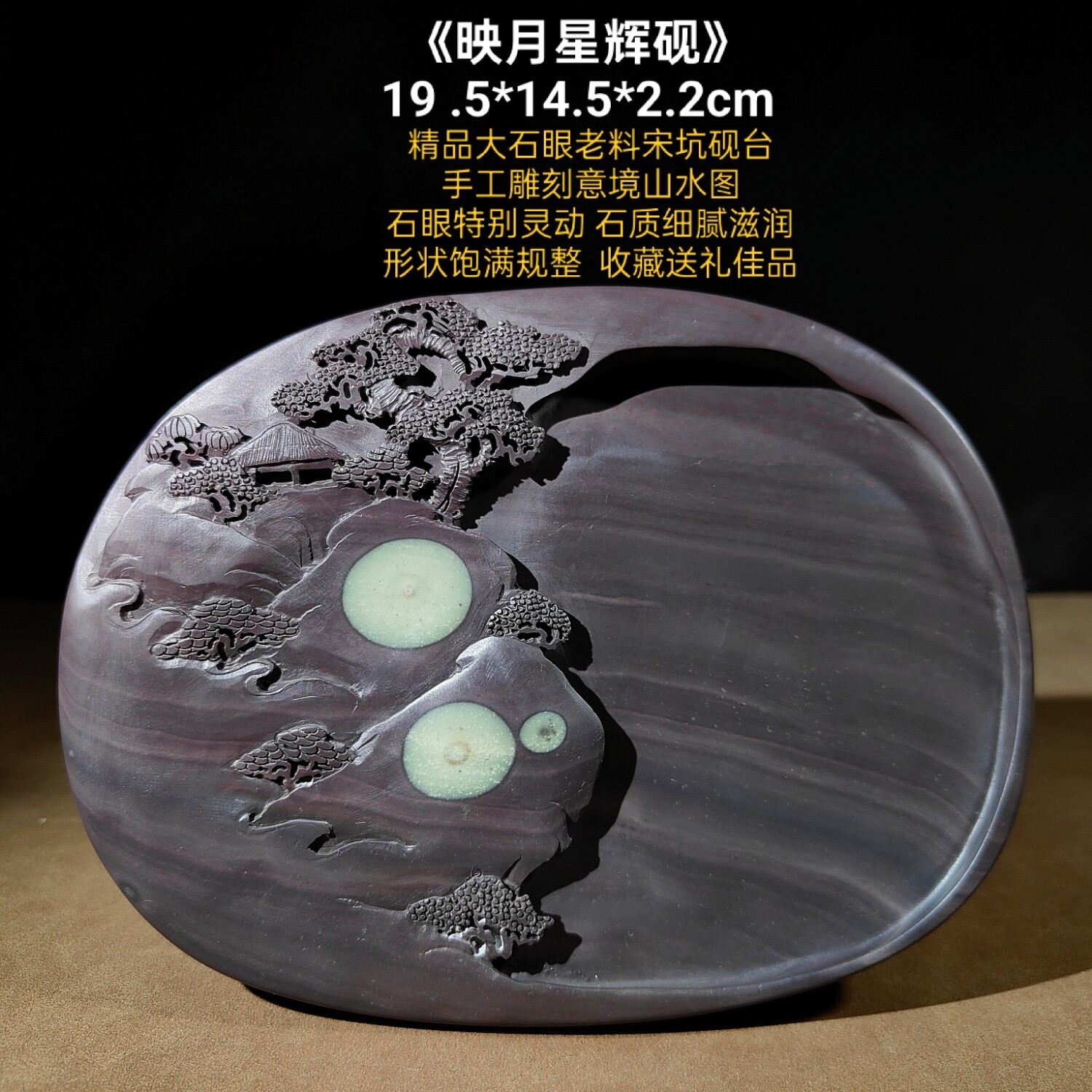 特价促销！端砚麻子坑梅花坑宋坑天然石眼原石雕刻砚台，书法画画必备