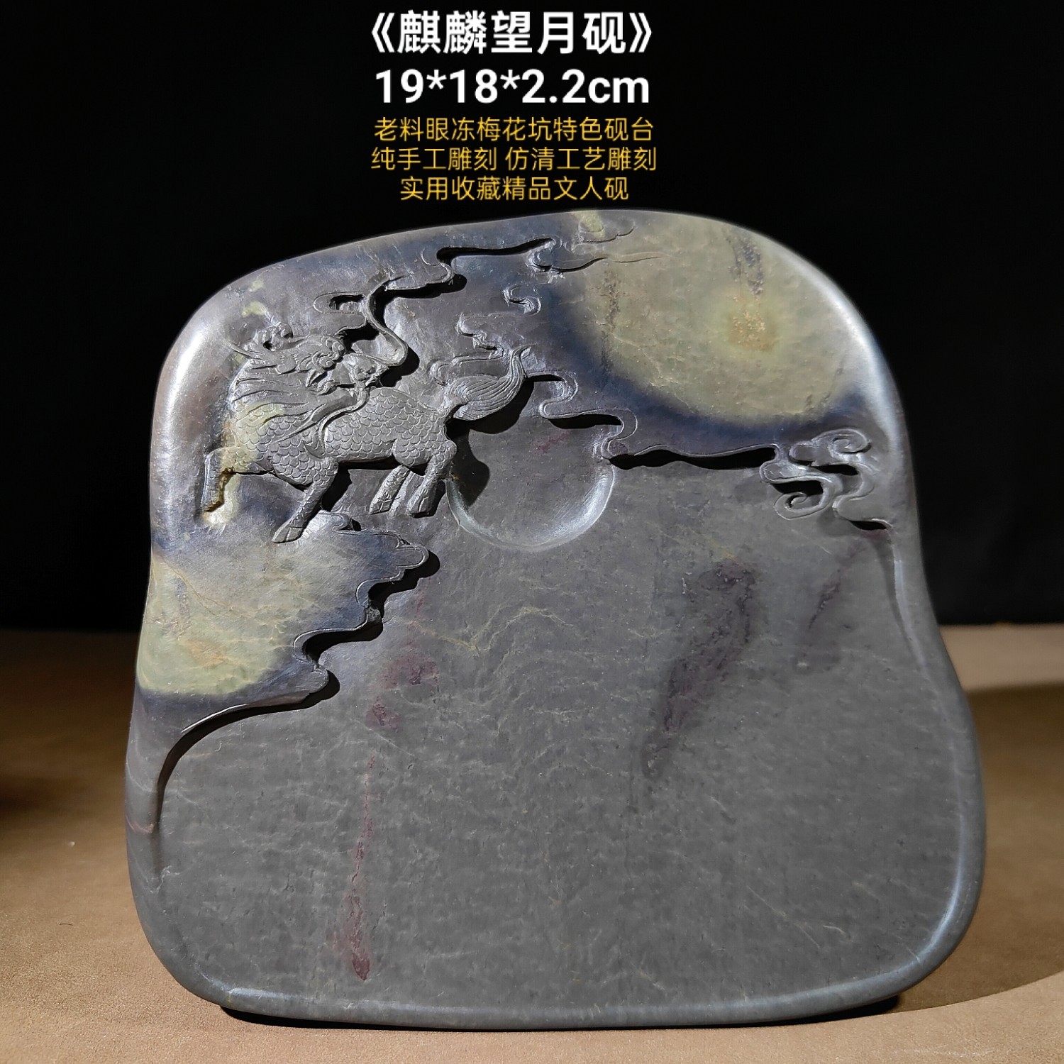 孤品端砚麻子坑磨墨水砚台，宋老坑原石雕刻，书法画画专用，收藏级艺术