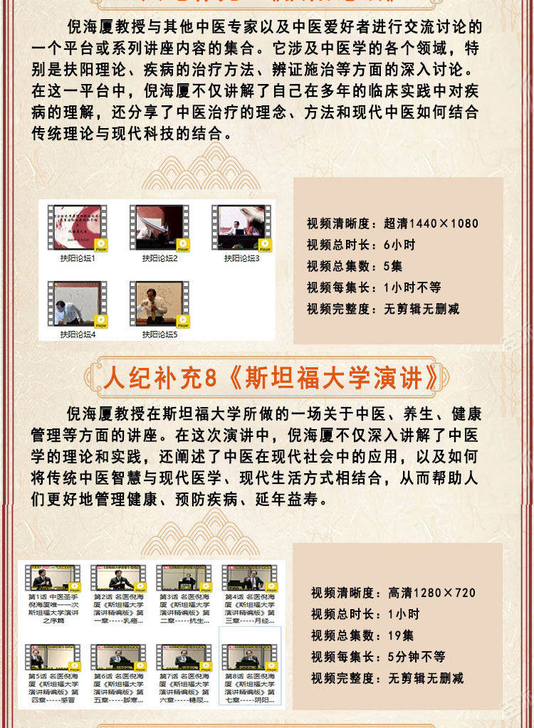 图片[19]-自学中医-倪海厦全套视频教程（字幕版）天纪人纪针灸大成伤寒易经【电商热销1325】-欢迎访问本站