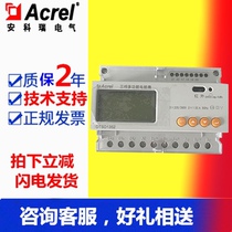 Ancore DTSD1352-C Communication Time-sharing Complex Rate Three-phase Four-Wire Guidemeter
