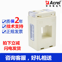 Ankorui AKH-0 66 II 30II 250A 5A low voltage measuring type current transformer