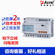 Ancore direct selling DTSD1352-C three-phase four-wire rail electric energy meter multi-function metering meter