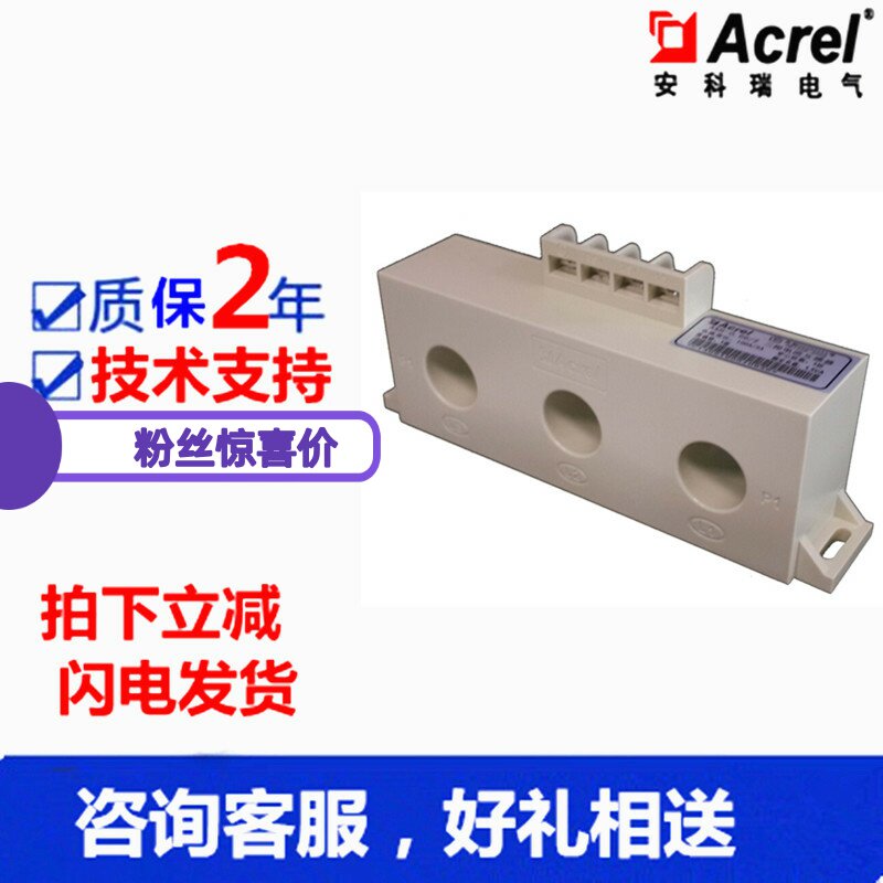Ancori three-phase combined low pressure current transformer aperture 20MM 35MM 35MM 5200 5200 5300 5