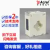 Spot Ankorui low voltage measurement current transformer AKH-0 66 30I 15~500 5A manufacturers direct hair