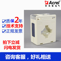 Spot Ancore low voltage measuring current transformer AKH-0 66 30I 15~500 5A manufacturers straight hair
