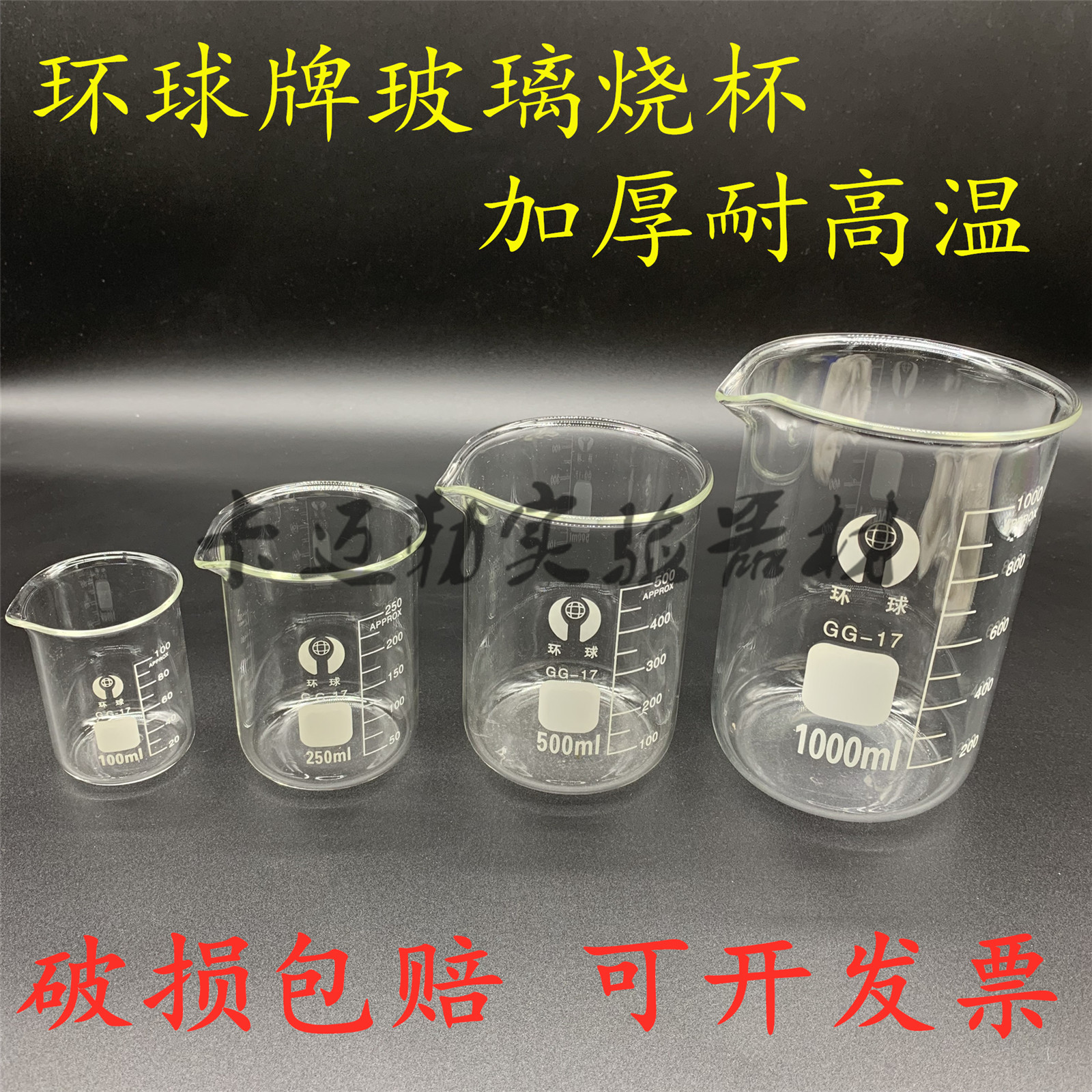 Universal glass beaker high temperature resistant 10 25 50 100 250 500 1000 2000ml measuring cup with scale